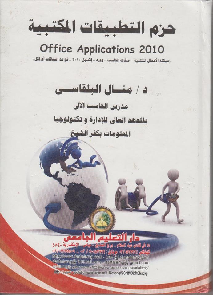 ��� ��������� �������� / (����� ������� �������� � ����� ������ � ���� � ����� 2010 � ����� �������� ������)